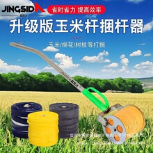 打捆机小型苞米款苞谷杆秸秆农用打捆机玉米收紧器捆秸秆工具