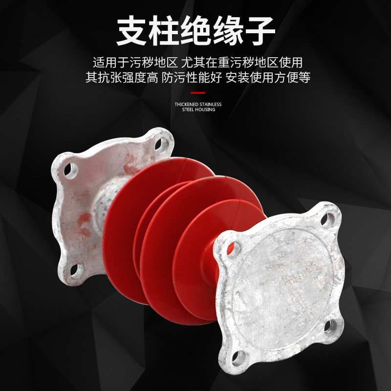 12kv复合高压支柱绝缘子FZSW-12/4复合支柱绝缘子硅橡胶10kv