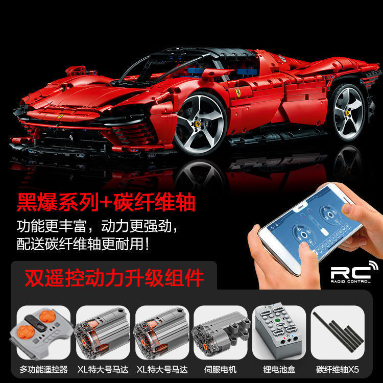 跨境兼容乐高法拉利SP3跑车积木超跑机械组遥控赛车模型玩具批发|undefined