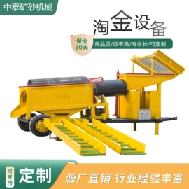 水力选矿设备;筛分设备;重选设备