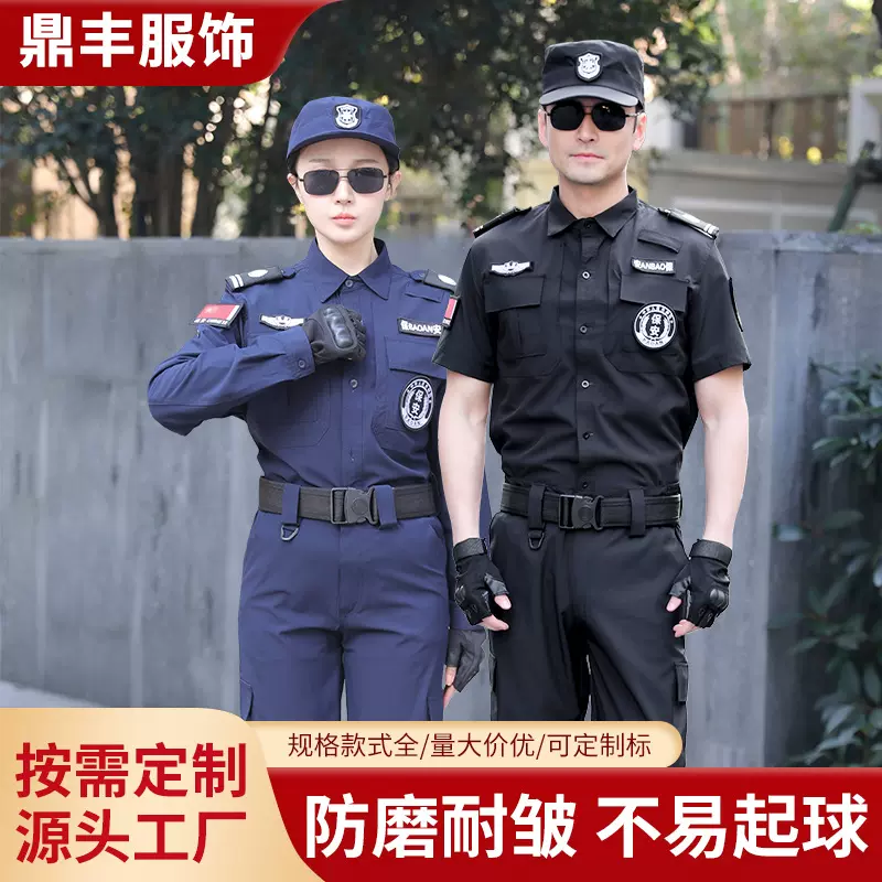 夏保安服救援作训执勤套装制服511黑色速干春秋加绒长袖保安服
