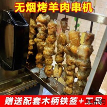 商用电烤炉烤羊肉串烧烤炉电烤无烟烤肉烤串机家用全自动控温定时