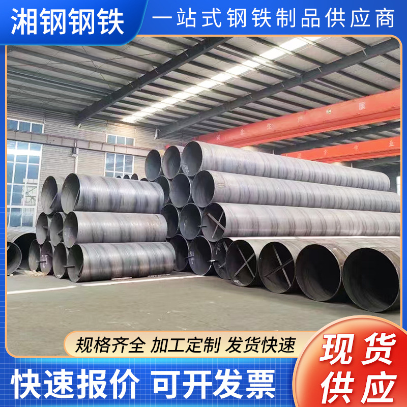 螺旋管大口径现货焊管无缝螺旋管焊接钢管大口径厂家直供