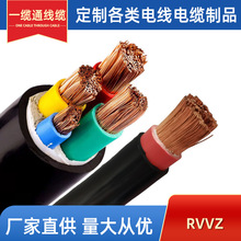 RVVZ電纜vvr軟電纜yjvr 2 3 4 5芯4 6 10 16 25平方 95純銅電纜線