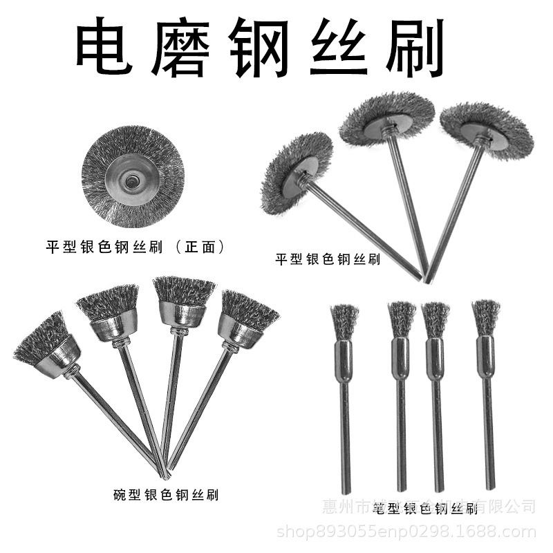 Pen type flat bowl type electric grinding wire brush rust cleaning polishing polishing head wood root carving Deburring