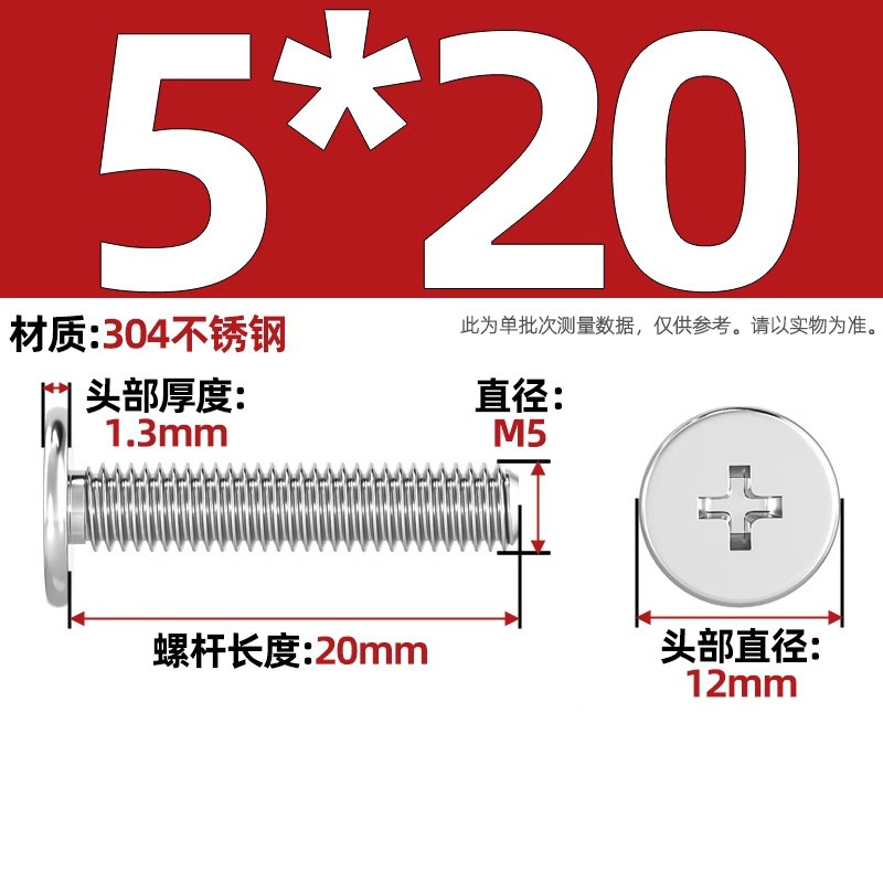304不锈钢CM超薄头十字扁平头螺丝钉大平头极低C头M2M2.5M3M4M5M6|undefined