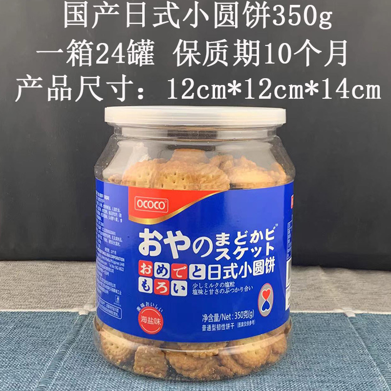 일본식 작은 원형 케이크