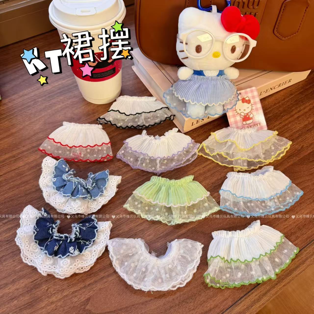 New Kt Skirt Doll Mini Lace Skirt Leader Dog Doll DIY Accessories Toy Doll Doll Clothes