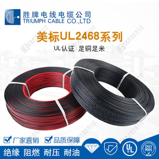 ����UL2468�ڼt�p�K�� ��ܛ����PVC�^�� ���C�Ȳ����·�岼��