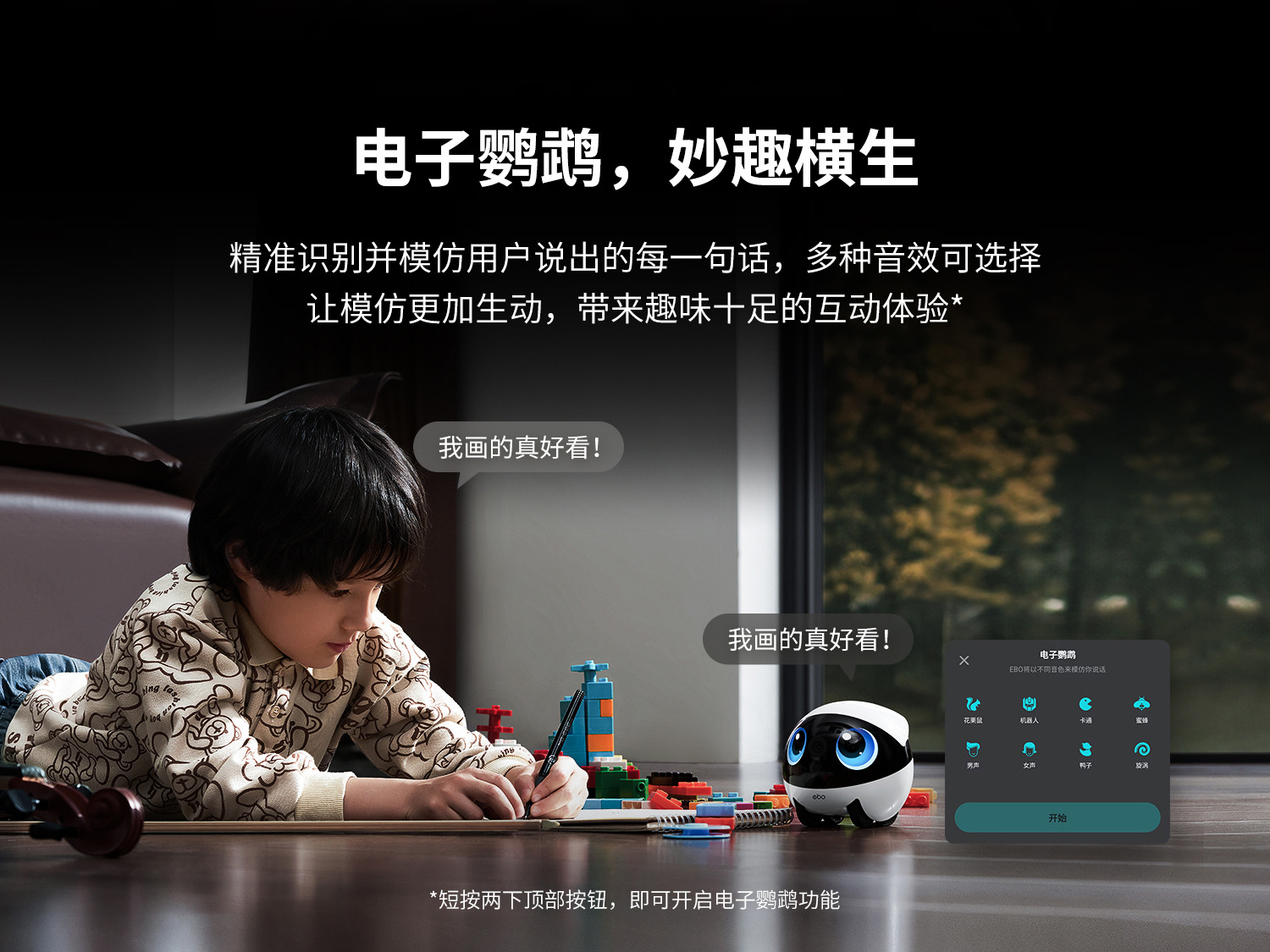 EBO Air2 Plus Portable camera Home mobile phone video dialogue smart pet monitoring robot undefined