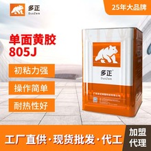 多正单面黄胶 粘合包装纸盒用高粘密封高粘度耐久复合多用途强力