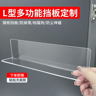 L-Shaped Pvc Baffle Bed Bottom Baffle Anti-Cat Baffle Plastic High Transparent Dust-Proof Household Table Side Sofa Gap Partition