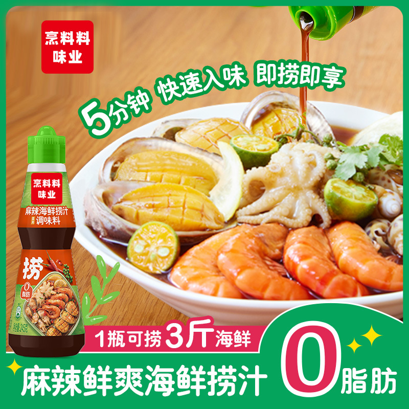 代加工   麻辣海鲜捞汁菜用调味料245g麻辣鲜爽入味