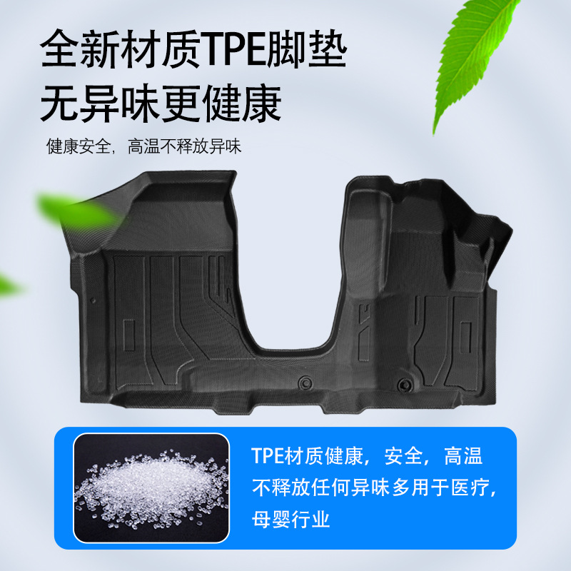 Aplicable a Japón 2020 Nissan STAR 3D todo el tiempo material TPE cojín de pie de automóvil caja de cola