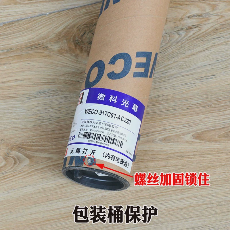 Weike Elevator Light Curtain WECO-917C61-AC220 General Infrared Inductor Passenger and Freight Elevator