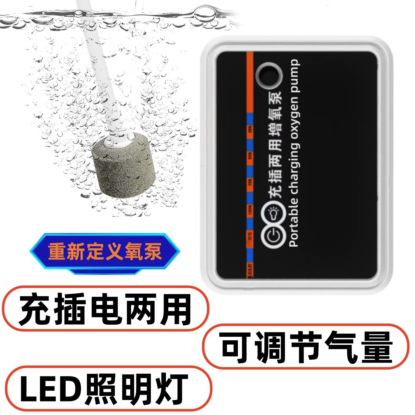 Кислородный насос для аквариума, перезаряжаемый литиевый аккумулятор, портативный USB-оксигенатор для рыбалки и использования на открытом воздухе с LED-подсветкой