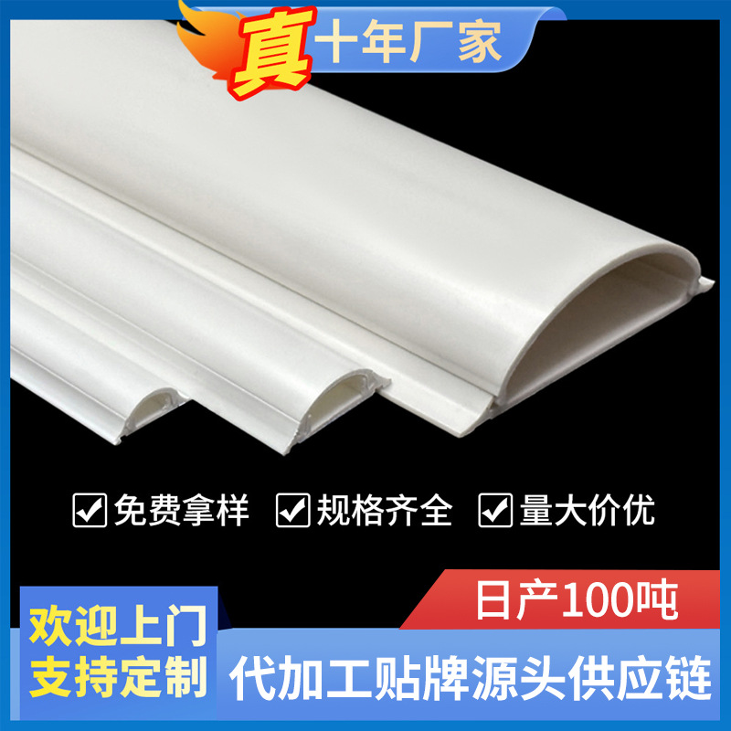 PVC线槽 地面半圆走线槽 自粘免打孔地线槽 明装装饰地板槽