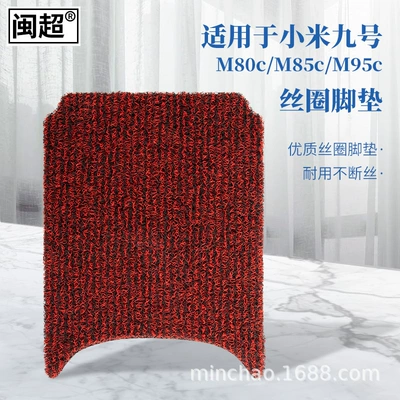 Foot Mat Accessories 20mm — Electric vehicle foot mat