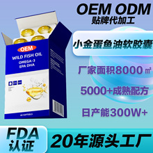 OEM�������l�߼��~��ܛ�z�� ����Ŀ��߼���omega3˯��ӛ���z��