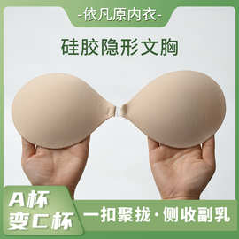 内衣无肩带文胸大胸防滑不掉抹胸薄款夏大码胸贴聚拢secretworld
