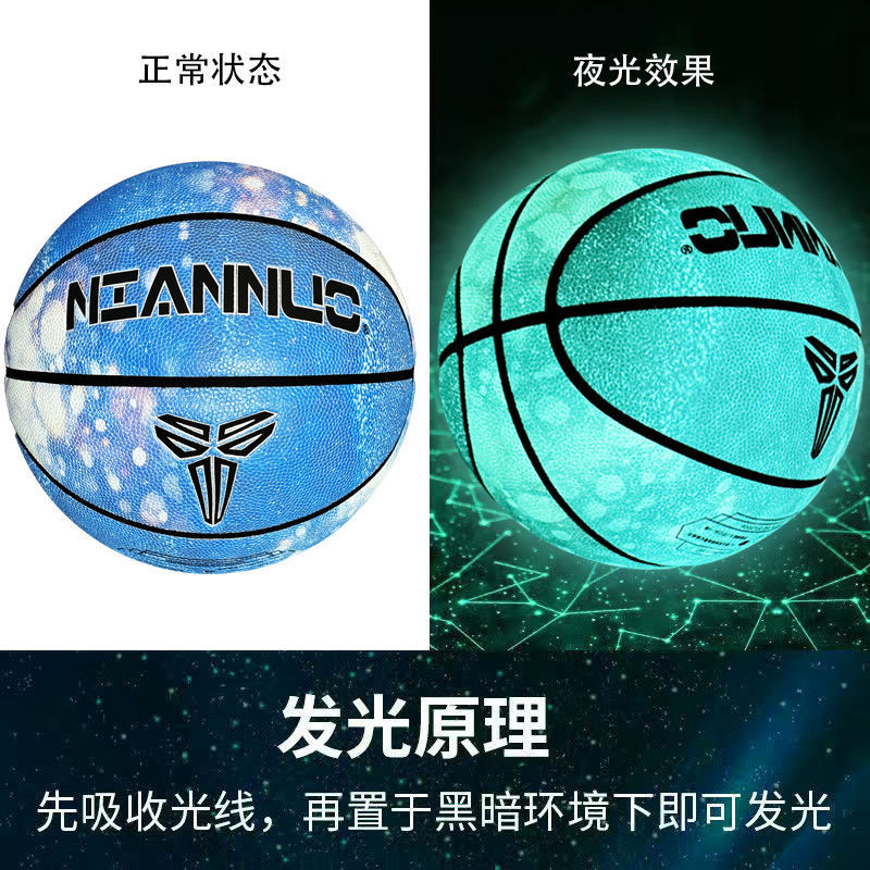 7호 - 별이 빛나는 하늘 야광 농구 [시즌 핫 아이템]