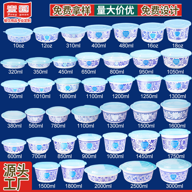 Tazón desechable Fengyuan Caja de picnic de grado alimenticio Caja de embalaje para llevar Tazón azul y blanco Caja de almuerzo desechable Tazón especial de hielo y polvo