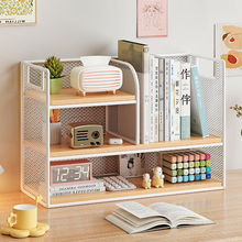 Q1D书桌立架桌面小层架置物架收纳家用多层小型书架文件整理分层