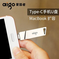 愛国者Type-C携帯電話パソコンusb u 350デュアルインターフェースUSB3.2企業ギフトカスタムロゴを適用