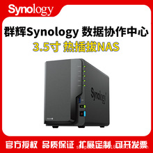 适用于群晖（Synology）DS224+两盘位NAS 磁盘阵列网络存储服务器