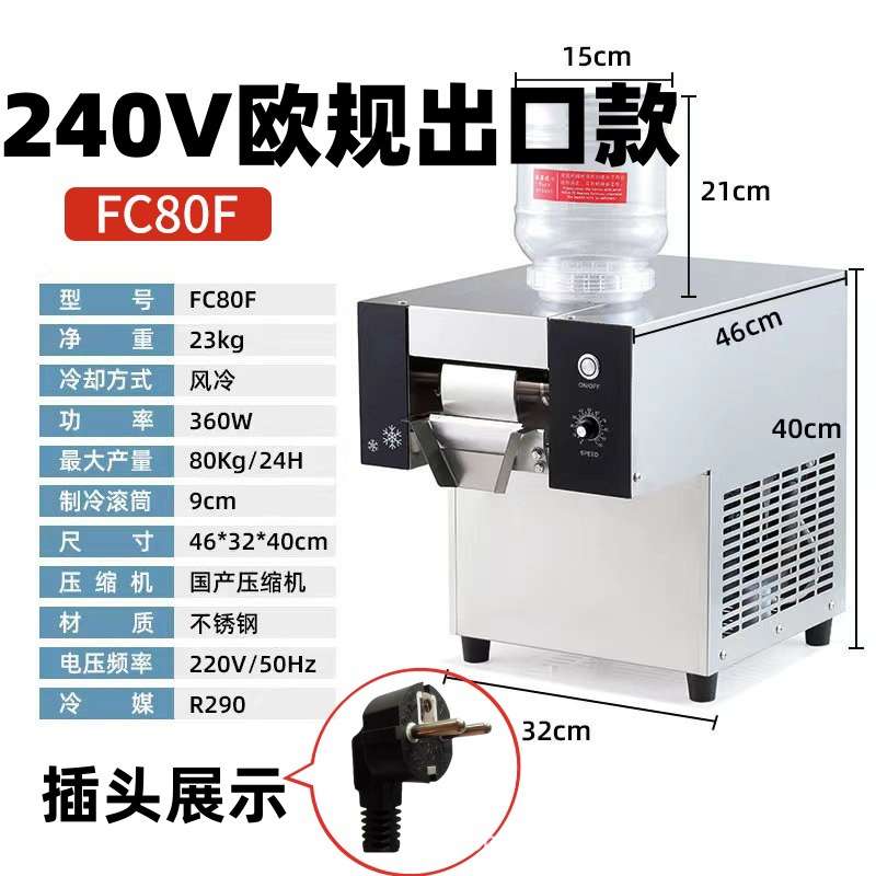240V 유럽 수출 FC80F