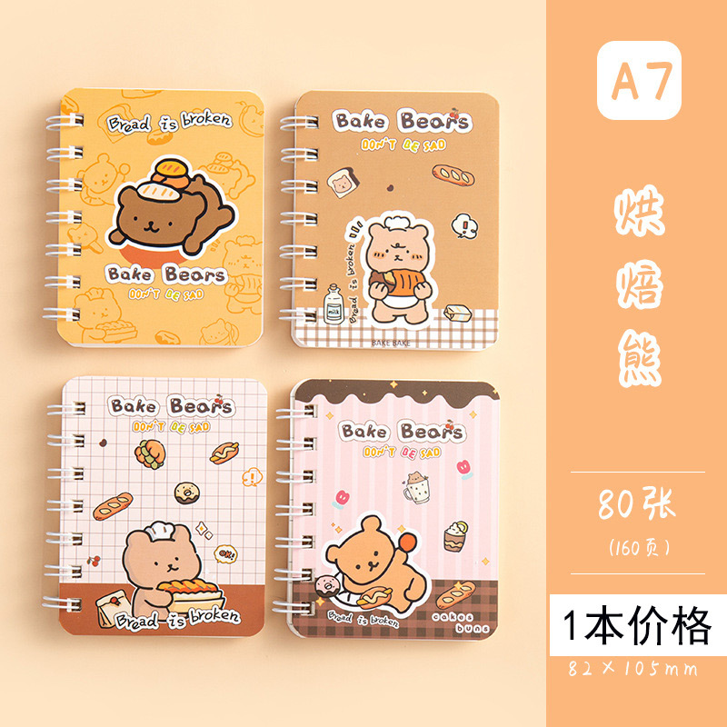 구운 곰 (1권 가격)