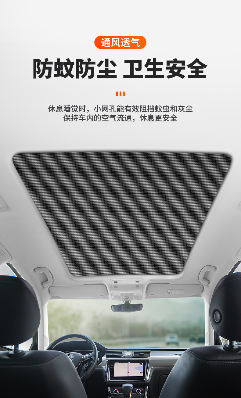 Car panoramic sunroof mosquito net car sun protection and heat insulation sunshade roof magnetic screen sunshade ventilation