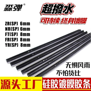定制镀膜雨刷胶条丰本三段法三节有骨无骨雷雨刮器条奥博硅胶胶条