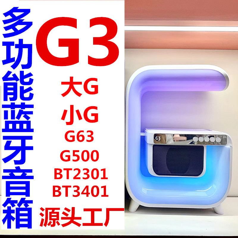 K12 Bluetooth speaker BT3401 2301 large G Bluetooth speaker wireless charging lamp small G63 G500 factory