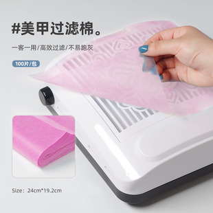 Disposable nail vacuum cleaner filter cotton dust filter can cut non-woven tools without chips 100 sheets