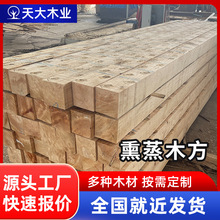 定制熏蒸木方熏蒸垫木枕木建筑木方油浸枕木吊车设备垫木实木厂家