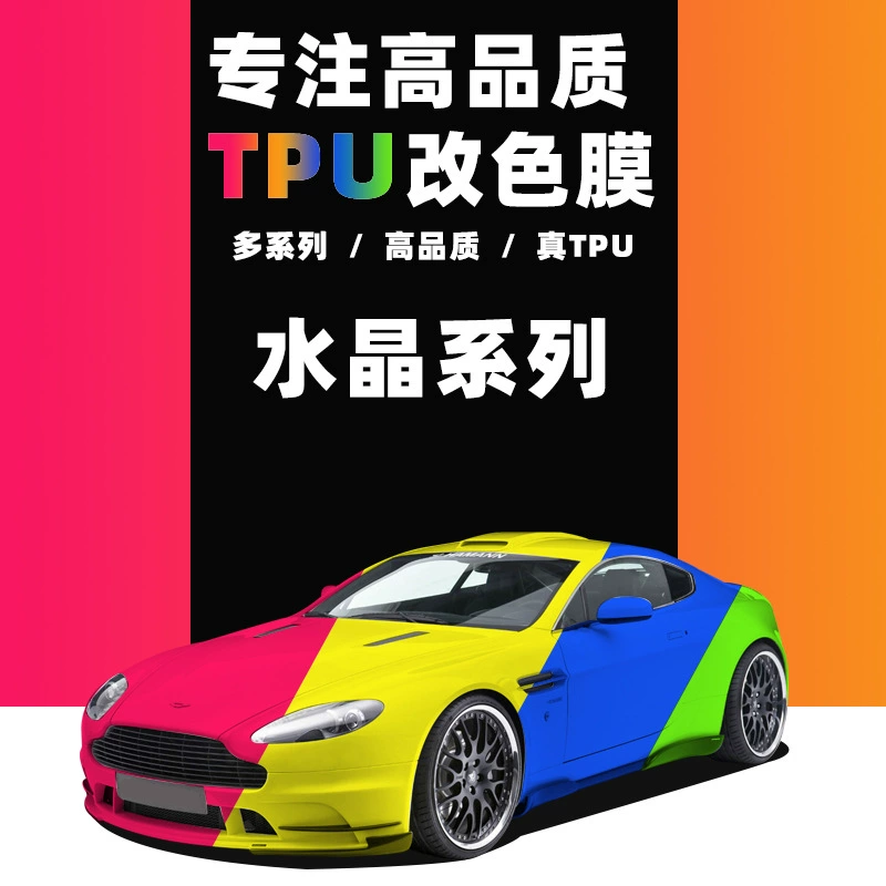 Кросс-бордерный хит продаж: пленка для авто TPU с эффектом смены цвета, цветная PPF, оптом, антицарапинная, ремонтная, растягивающаяся, полная оклейка кузова автомобиля.