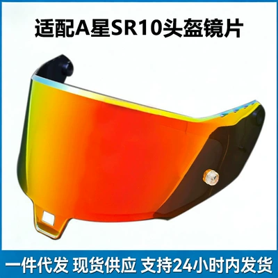 Suitable for A-Star R10 Helmet Lenses, Anti-Uv, Anti-Fog, Motorcycle Color-Changing Windshield Accessories, Electric Vehicle