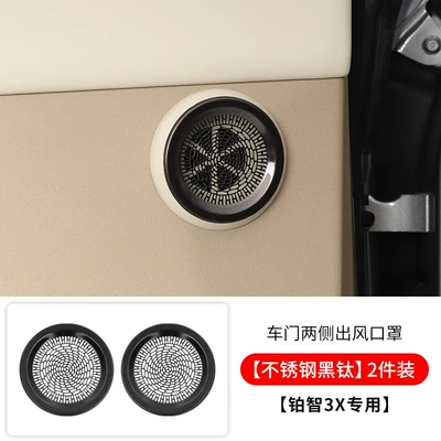 Air Conditioning Outlet Dust – Other Automotive Interior Supplies - platinum-3x-door-side-air-vent-covers-black-titanium-2-piece-set