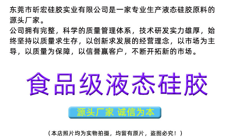 食品级半透明色详情10度_02