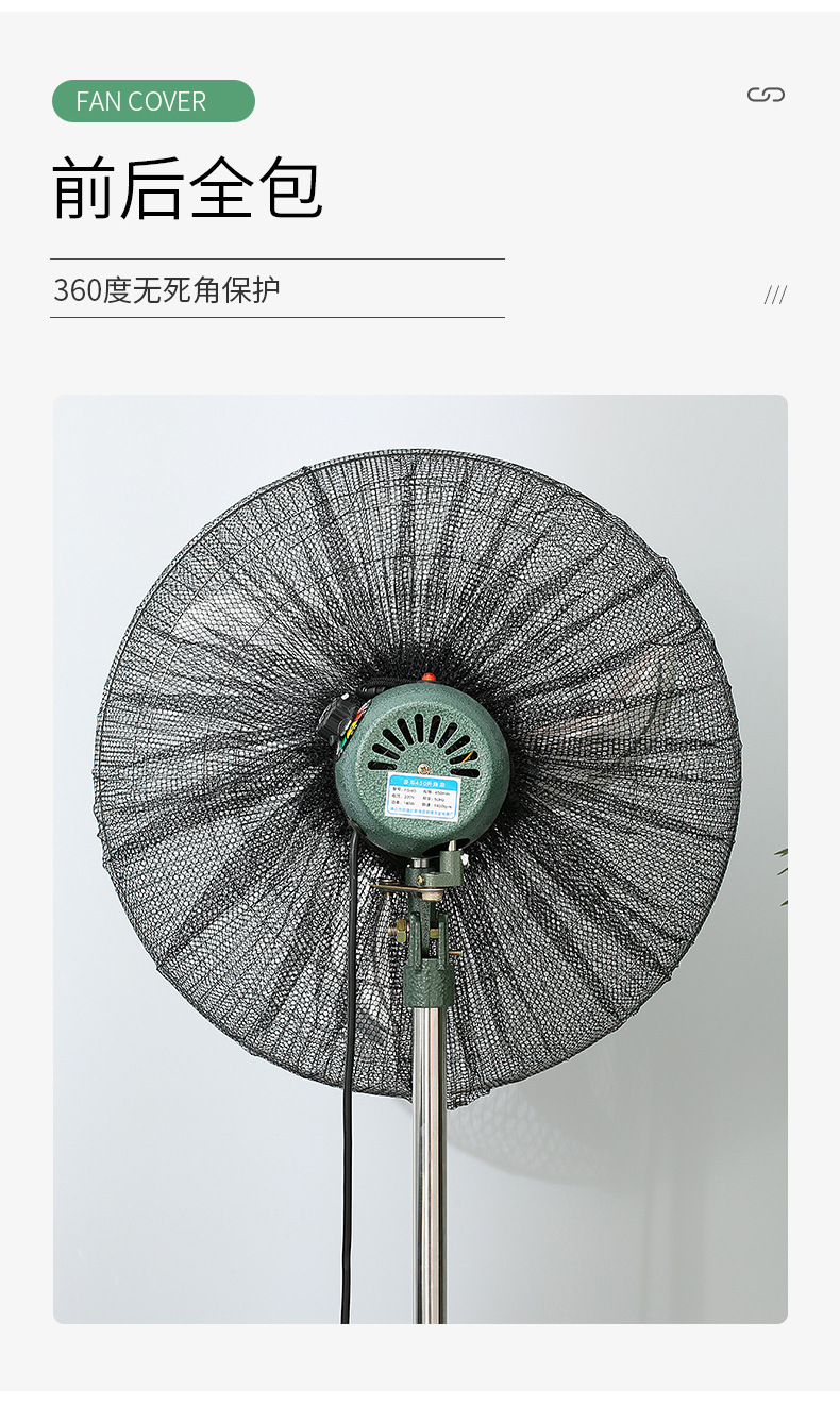工业风扇罩_06