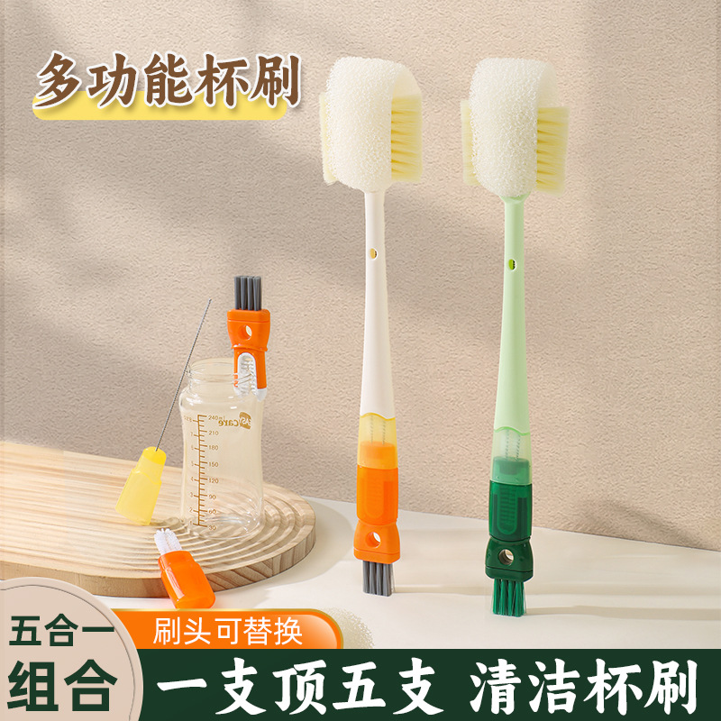 El nuevo artefacto de lavado de tazas cinco en uno, cepillo de taza multifuncional para el hogar, cepillo de taza de agua, cepillo de taza termo, cepillo de esponja de limpieza de biberones