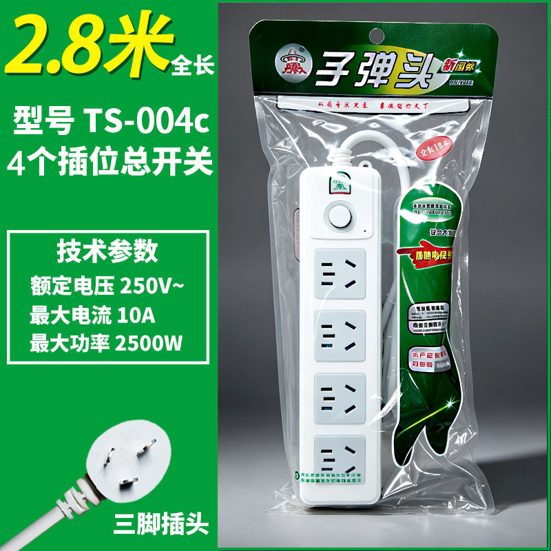 새로운 국가 표준 TS-004 2.8m