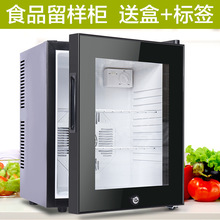 幼儿园食品留样柜专用柜双锁小冰箱小型酒店保鲜柜展示柜温度显示