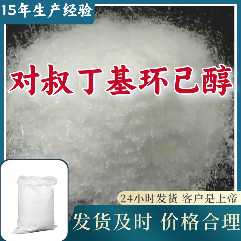 对醛基苯甲酸甲酯 源头工厂工业级客户至上发货及时上海山东浙江