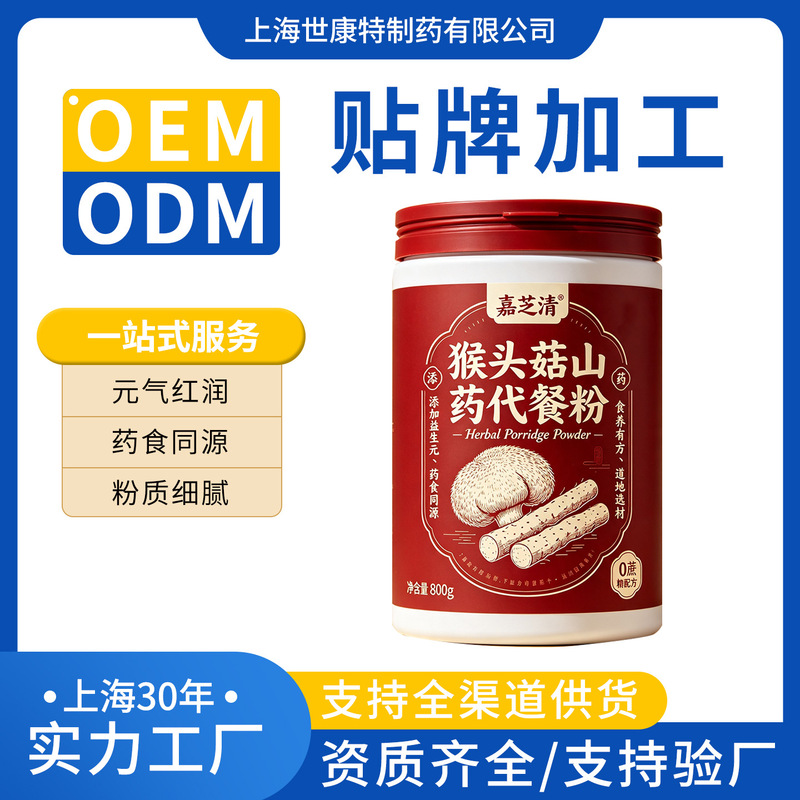 Meal replacement powder, featuring lion's mane mushroom and yam, low-fat, suitable for women, light meal shake, multivitamin nutritional powder, OEM customization available Meal replacement powder, featuring lion's mane mushroom and yam, low-fat, suitable for women, light meal shake, multivitamin nutritional powder, OEM customization available