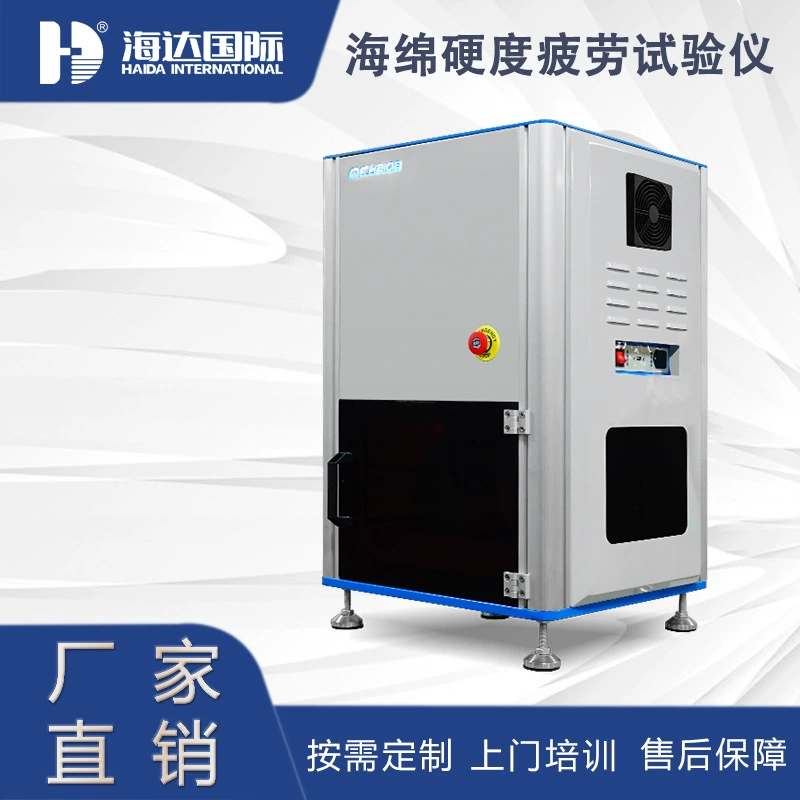 Kunshan Haida завод прямой компьютер Губка Твердость усталостные испытания машина губка испытательное оборудование