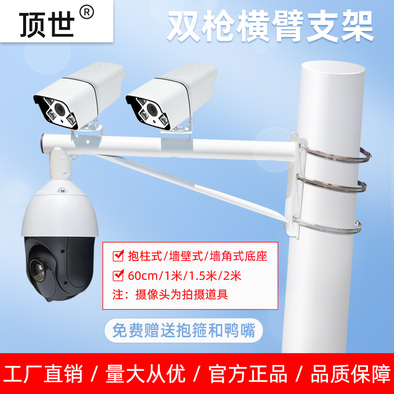 监控高速球机抱箍支架室外小区水泥柱立杆电线杆横杆抱杆挑臂壁装