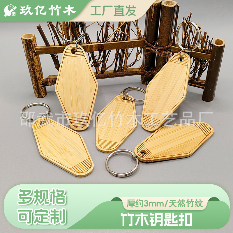 Factory bamboo keychain hotel key card creative wooden pendant promotional advertising gift wooden card