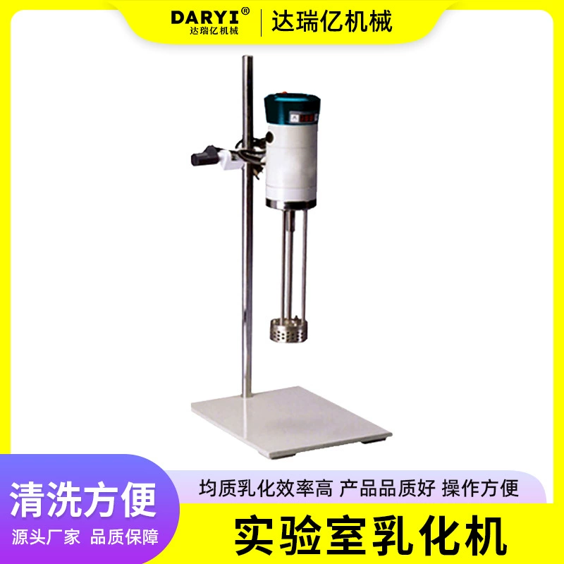 Производители напрямую поставляют льготный эмульгирующий аппарат с высоким сдвиговым сдвигом